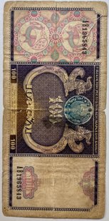 100 сум (Узбекистан) 1994р.