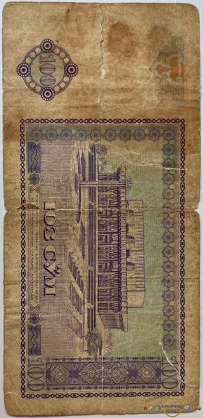 100 сум (Узбекистан) 1994р.