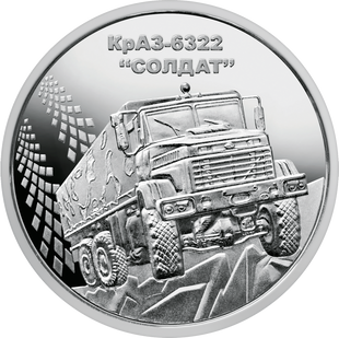 10 гривень (КрАЗ 6322 "Солдат")
