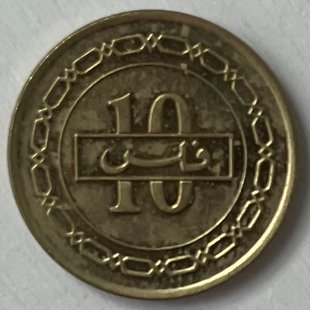 10 філсів (Бахрейн) 2002р.