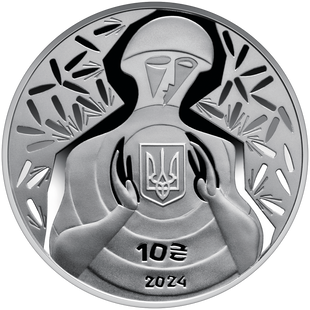 10 гривень (Збройні сили України - Ні куля, ні шабля!)