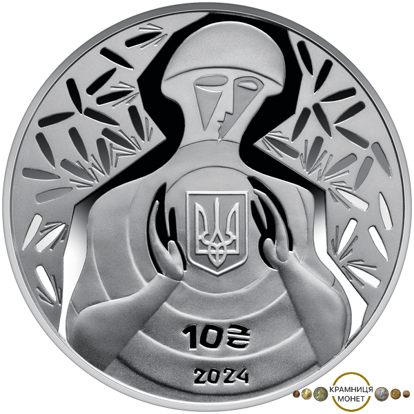 10 гривень (Збройні сили України - Ні куля, ні шабля!)