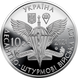 10 гривень (Десантно-штурмові війська Збройних Сил України) 111159 фото 3