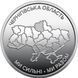 10 гривень (Ми сильні. Ми разом. Чернігівська область) 112020 фото 1