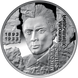 5 гривень (Розстріляне відродження. Микола Хвильовий) 111970 фото 2