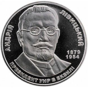 2 гривні (Андрій Лівицький)