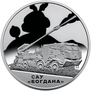 5 гривень (Українська бавовна. САУ "Богдана")