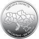 10 гривень (Ми сильні. Ми разом. Одеська область) 112022 фото 1