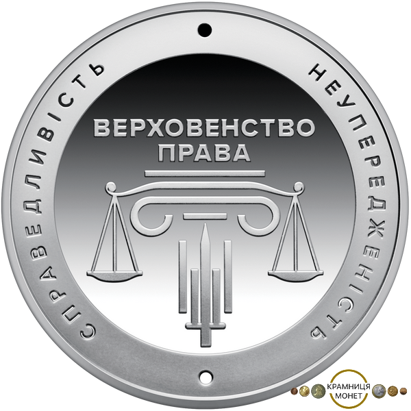5 гривень (Адміністративне судочинство України)