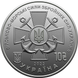10 гривень (Військово-морські Сили Збройних Сил України) 111162 фото 3
