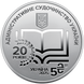 5 гривень (Адміністративне судочинство України) 111973 фото 2