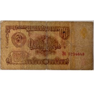 1 рубль (СРСР) 1961р.