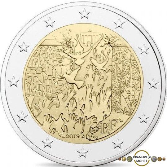 2 евро (30-річчя падіння Берлінської стіни) Франція
