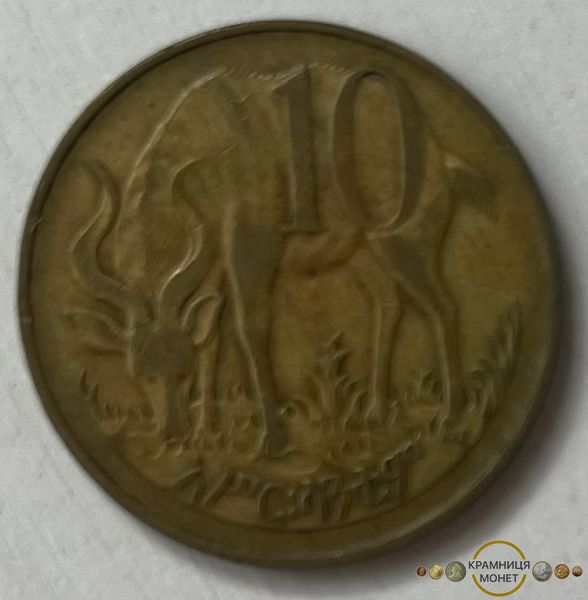 10 сантимів (Ефіопія) 1977р.