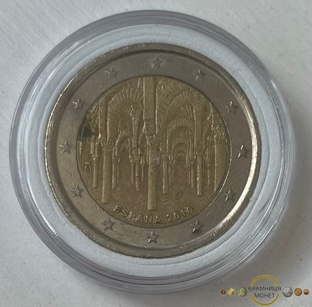 2 евро (Історичний центр міста Кордова) Іспанія