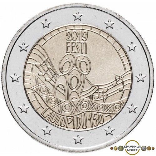 2 евро (150-річчя Естонського свята пісні) Естонія