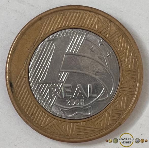 1 реал (Бразилія) 2008р.