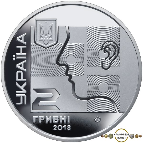 2 гривні (120-та річниця народження Олексія Коломійченко)