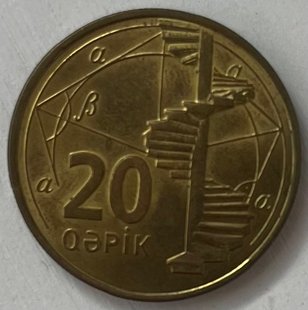 20 гяпіків (Азербайджан) 2006р.