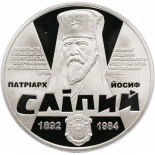 2 гривні (Патріарх Йосиф Сліпий)