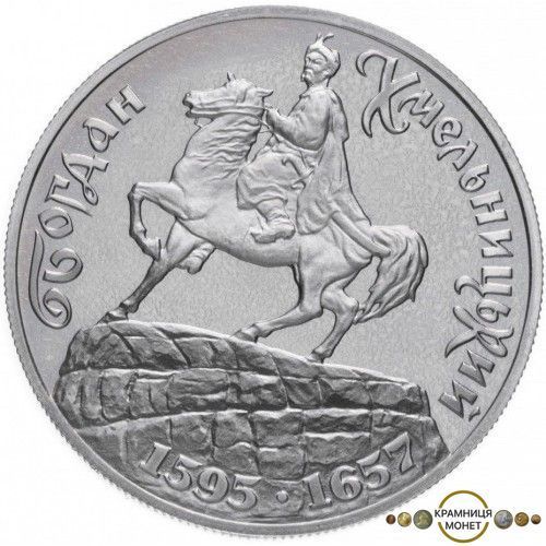 200 000 карбованців (Богдан Хмельницький)