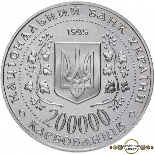 200 000 карбованців (Богдан Хмельницький)