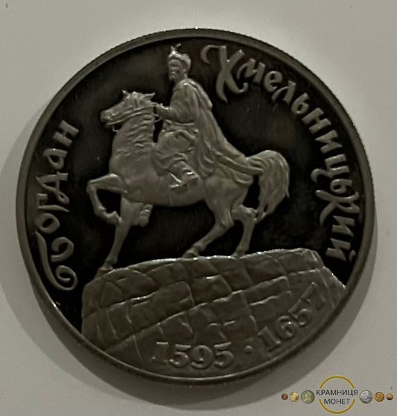 200 000 карбованців (Богдан Хмельницький)