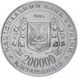 200 000 карбованців (Богдан Хмельницький) 111116 фото 3