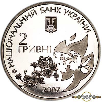 2 гривні (Олена Теліга)