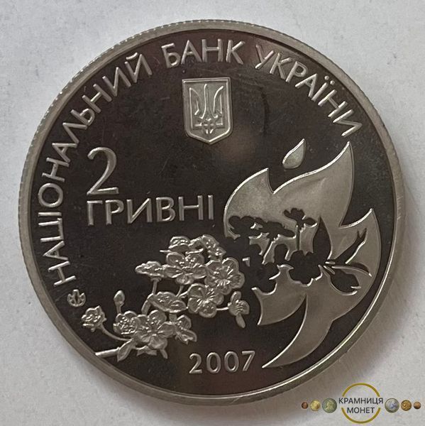 2 гривні (Олена Теліга)