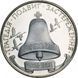 200 000 карбованців (Чорнобиль. 10-річчя трагедії) 111117 фото 1