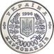 200 000 карбованців (Чорнобиль. 10-річчя трагедії) 111117 фото 3