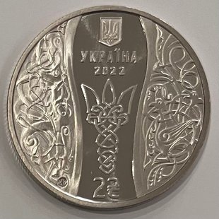 2 гривні (Єлизавета Ярославна)