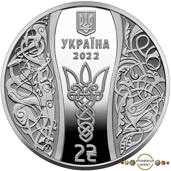2 гривні (Єлизавета Ярославна)