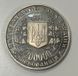 200 000 карбованців (Перемога у Великій Вітчизняній війні 1941-1945рр. 50 років) 111118 фото 5