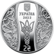 2 гривні (Єлизавета Ярославна) 111779 фото 3