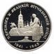 200 000 карбованців (Перемога у Великій Вітчизняній війні 1941-1945рр. 50 років) 111118 фото 1