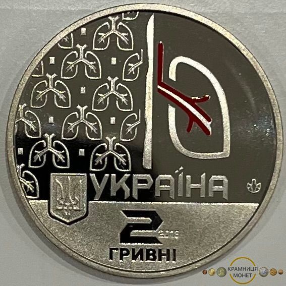 2 гривні (100-та річниця народження Ольги Авілової)