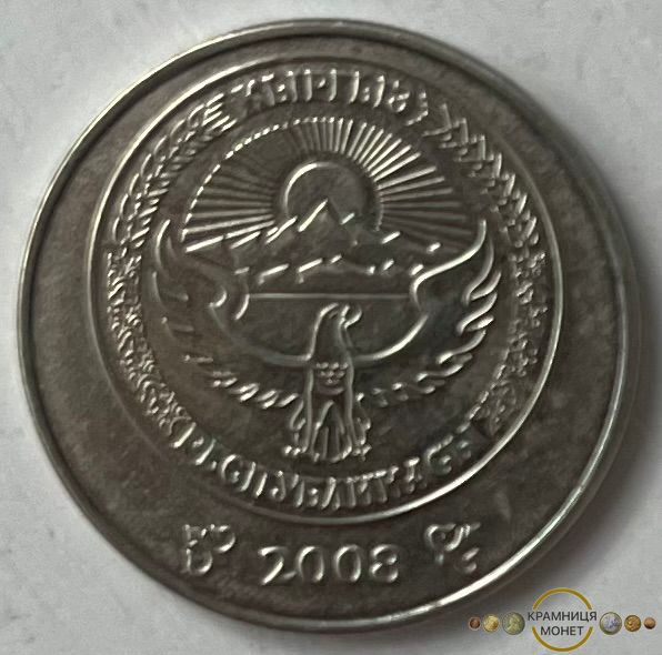 3 сом (Киргизстан) 2008р.