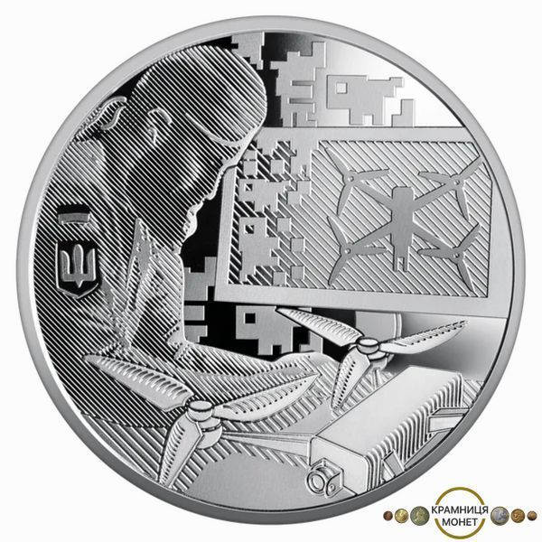 5 гривень (Країна супергероїв. Дякуємо зброярам!)