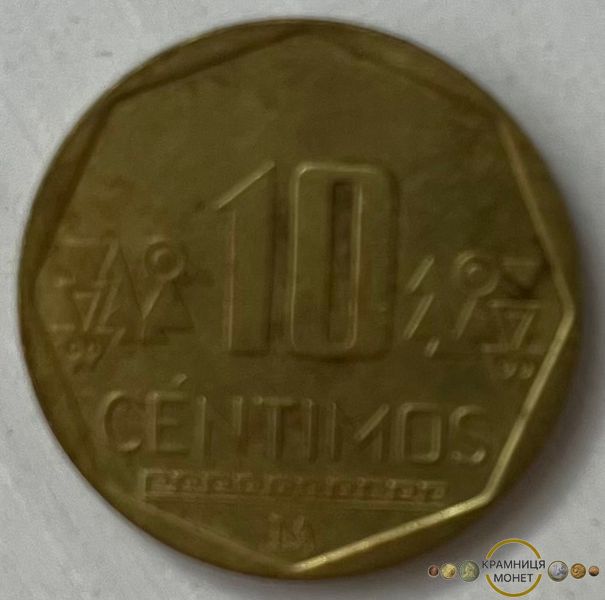 10 сентимів (Перу) 2007р.