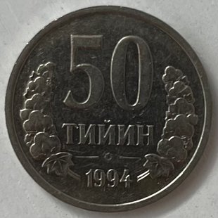 50 тійін (Узбекистан) 1994р.