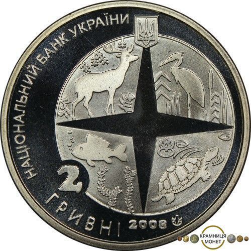 2 гривні (100 років Київському зоопарку)
