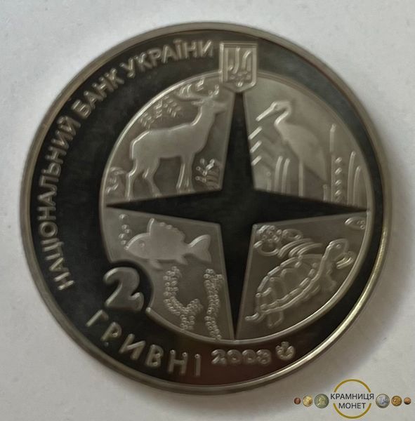 2 гривні (100 років Київському зоопарку)