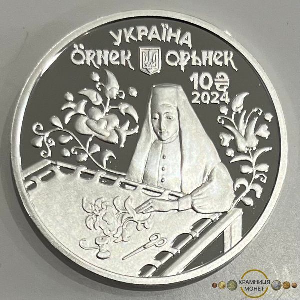 10 гривень (Орьнек, Кримськотатарський Орнамент)