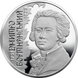 2 гривні (270 років від народження Дмитра Бортнянського) 111780 фото 2