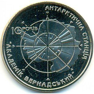 5 гривень (Антарктична станція "Академік Вернадський". 10 років)