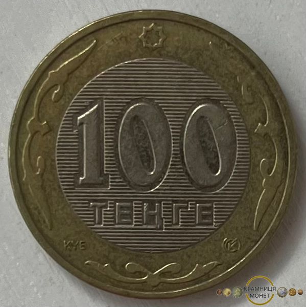 100 тенге (Казахстан) 2004р.