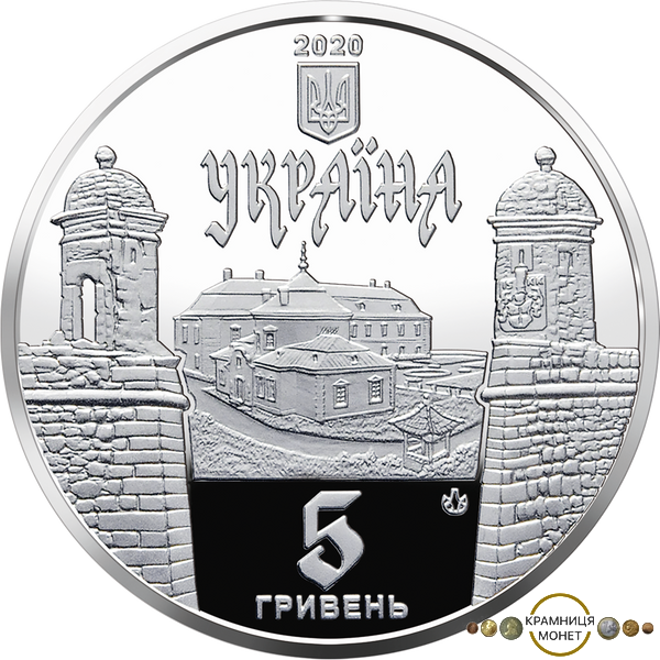 5 гривень (Золочівський замок)