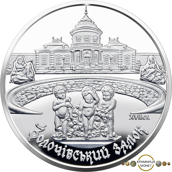 5 гривень (Золочівський замок)